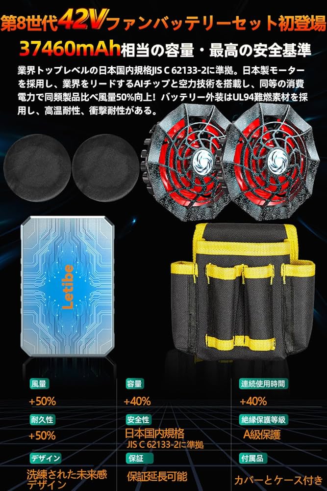 ファンバッテリーセット 42V 作業服用 デュアル電圧駆動モード Amazon.co.jp: 空調作業服 ファンバッテリーセット 最強42V